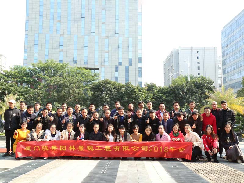 熱(rè)烈慶祝駿景園林(lín)2018年(nián)年(nián)會(huì)成功舉辦